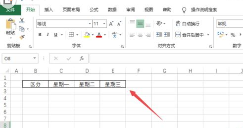 Excel2019快速转换行列的详细操作方法