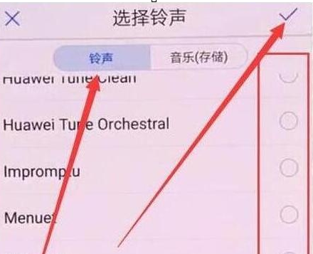 荣耀20pro设置铃声的操作教程