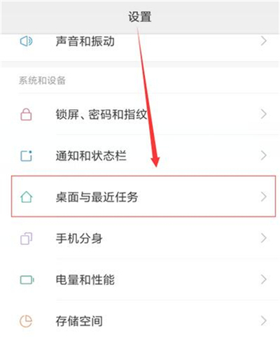 红米k20查看运行内存的操作步骤