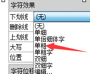 CorelDRAW制作下划线的操作步骤