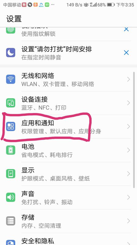手机百度中禁止获取位置信息的相关操作方法