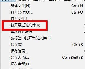 Sublime查看最近打开文件的图文操作流程