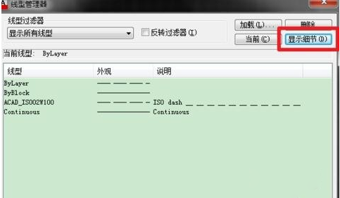 CAD调虚线间距的详细操作教程
