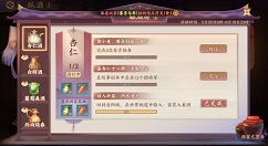 云梦四时歌副本击杀12个猫将军攻略
