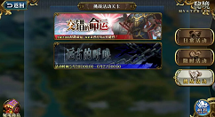 梦幻模拟战手游远古的呼唤活动攻略