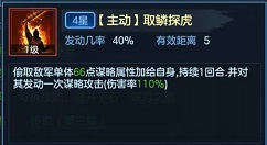 《九州劫》吕蒙配将技巧攻略