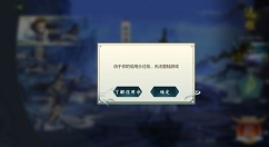 剑网3指尖江湖信用分过低无法登录与升级攻略