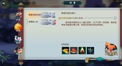 剑网3指尖江湖静虚问道合身行任务完成攻略