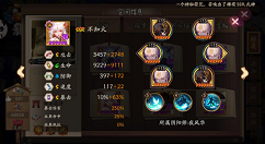 阴阳师斗技无火阵容搭配攻略