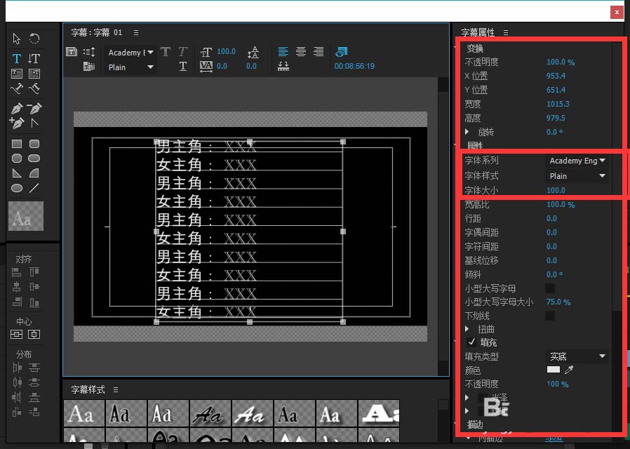Premiere给视频添加片尾字幕的操作过程