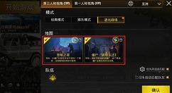 和平精英疯狂暗示僵尸模式即将上线