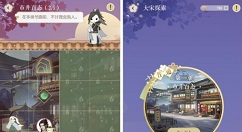 遇见逆水寒大宋探索免费刷礼物过关攻略