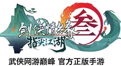 剑网3指尖江湖6月21日洛影留风限时开售解析