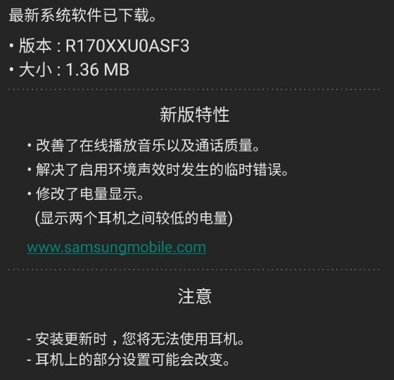 三星Galaxy Buds应用新版上线:音乐质量改善