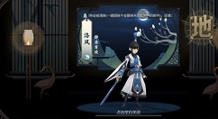 剑网3指尖江湖奶花详细攻略