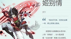 剑网三指尖江湖姬别情获得方式详解攻略