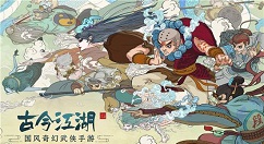 古今江湖奇想江湖气宗刺客前期小技巧攻略