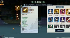 剑网3指尖江湖武器配件发出特定光芒攻略