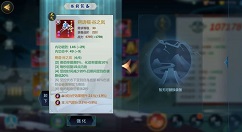 指尖江湖谷之岚装备推荐