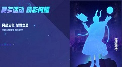 一起来捉妖五星神灵应龙属性与抓捕解析介绍