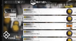 明日方舟GT-HX关卡掉落与低配打法攻略