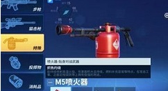 堡垒前线手游之特殊武器详解分享