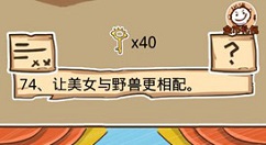 史小坑的烦恼5第74关过关详情攻略