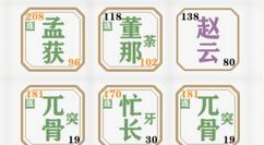 拍脑袋三国荆州势力玩法攻略