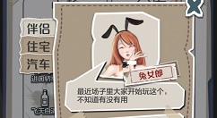 一亿小目标兔女郎解锁详解