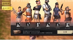 明日之后老友召回活动与奖励详解