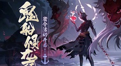 阴阳师大岳丸技能效果打法解析