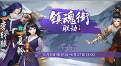 神都夜行录李轩辕获取详解
