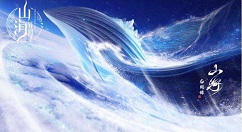 山海异闻录兑换码汇总大全分享