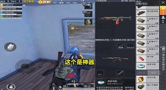 和平精英喷火器获取使用技巧解析