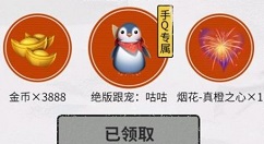 剑网3指尖江湖全网预约福利礼包领取汇总
