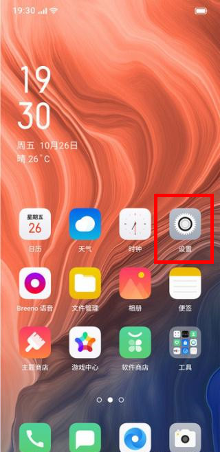 oppo reno z设置红包助手的操作步骤
