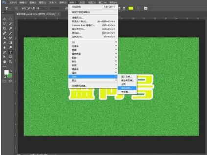 ps打造磨砂效果的图文操作步骤