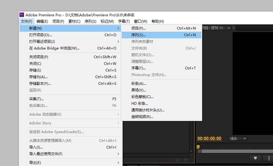 premiere设置序列尺寸的简单使用教程