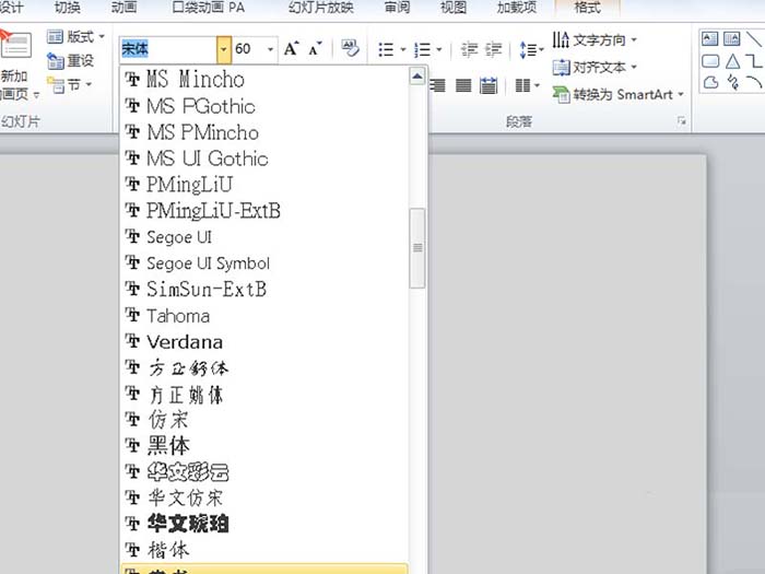 ppt制作文字动画效果的操作过程