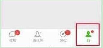 荣耀20pro设置微信指纹支付的操作步骤