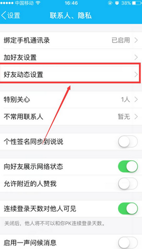 QQ空间将照片删除找回的具体操作
