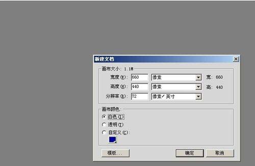 Fireworks设计圆角三角形的具体流程