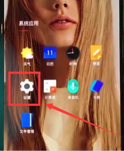 一加7切换虚拟按键的详细操作步骤