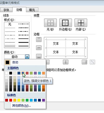 Excel制作平均数 标准差柱形图的操作方法