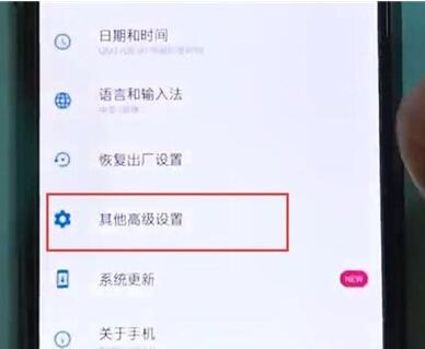 一加7pro中开启口袋模式的详细操作使用