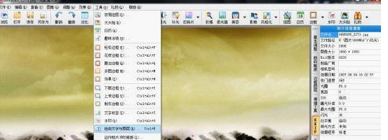光影魔术手更换照片底色的相关操作方法