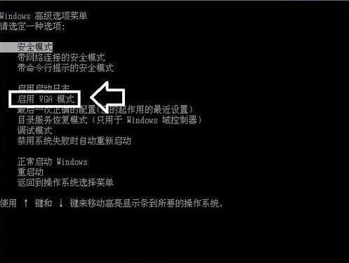 win7电脑显示器超出工作频率范围的相关处理教程