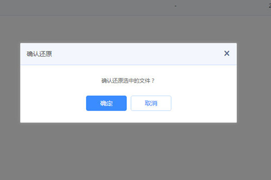 百度网盘找回误删文件的操作教程