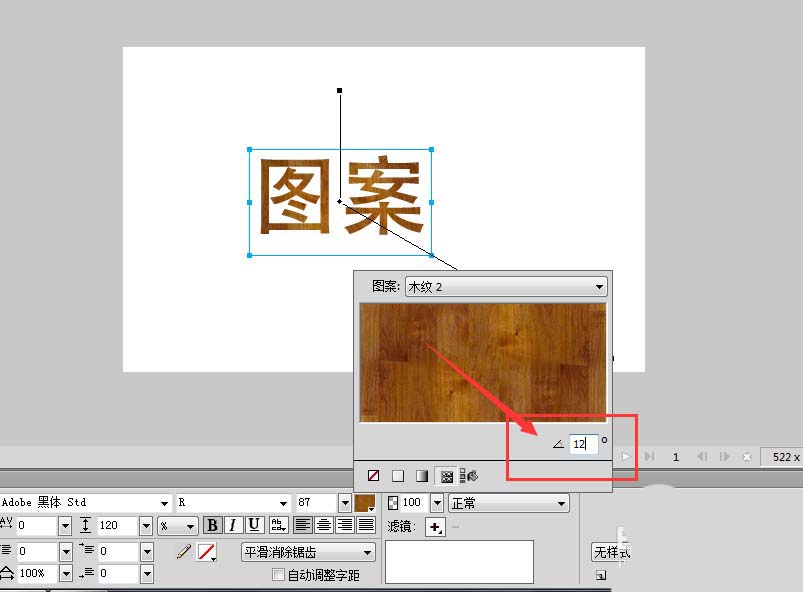 Fireworks给文字填充纹理图案的详细操作