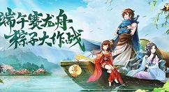 大话西游手游2019端午节活动福利详情介绍